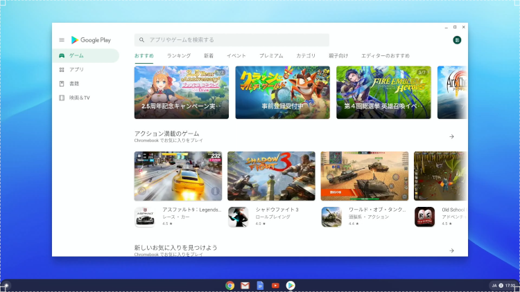 Chrome-OS-Google-Play