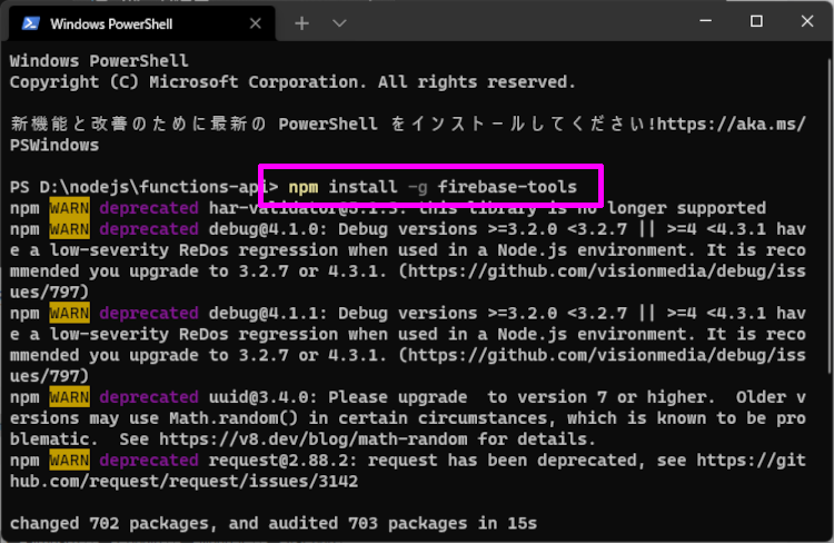 npm install -g firebase-tools