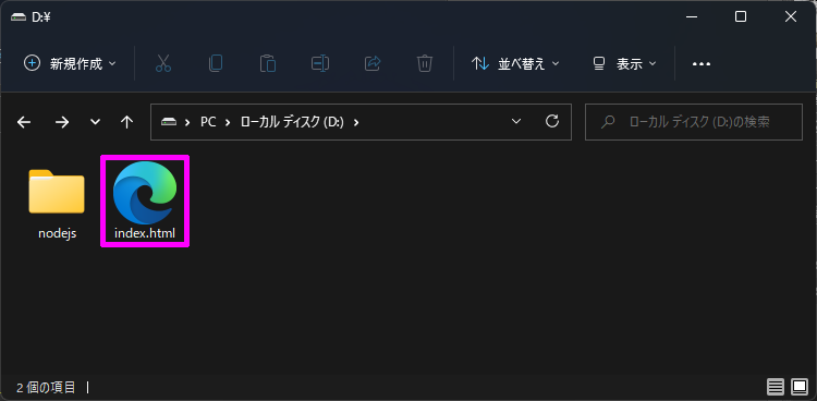 index.html実行