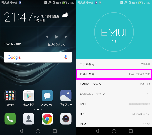 Huawei Android 6.0 EMUI 4.1