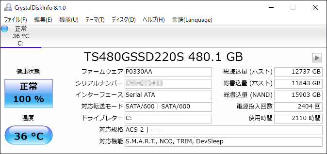 CrystalDiskInfo SSD の情報