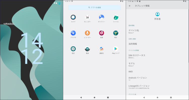 LineageOS 19.0