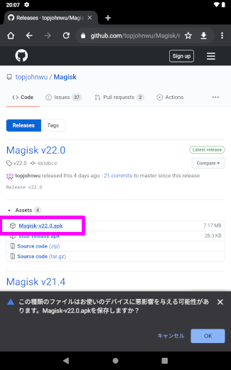 Magisk-v22.0.apk をダウンロード