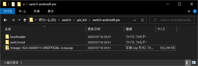 Nintendo Switch Android 9.0 の中身