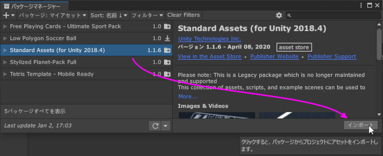 Standard Assets (for Unity 2018.4)