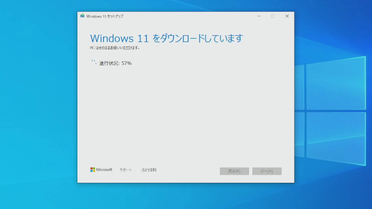 Windows 11 のダウンロード