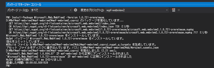 Install-Package Microsoft.Web.WebView2 -Version 1.0.721-prerelease
